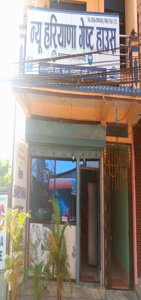 New Hariyana Guest House