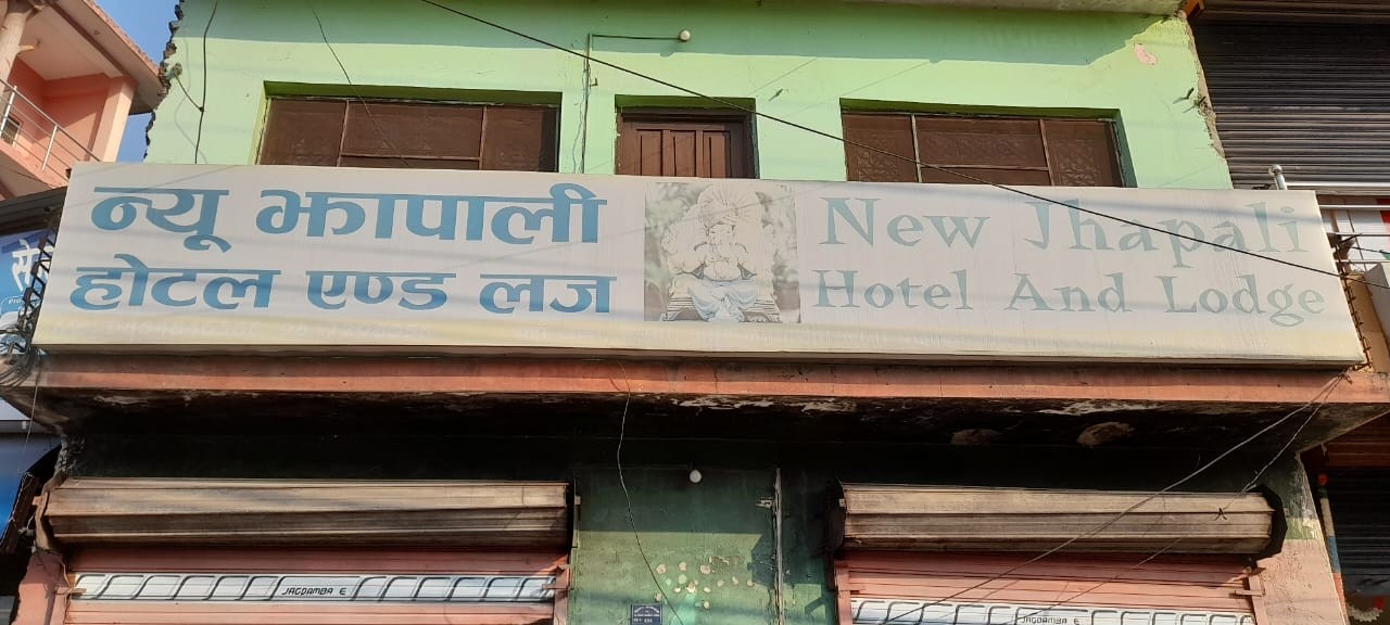 New Jhapali Hotel & Lodge