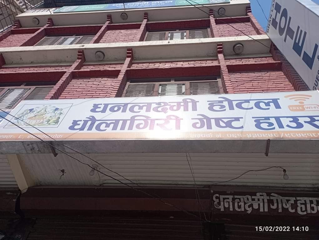 Dhana Laxmi Guest House