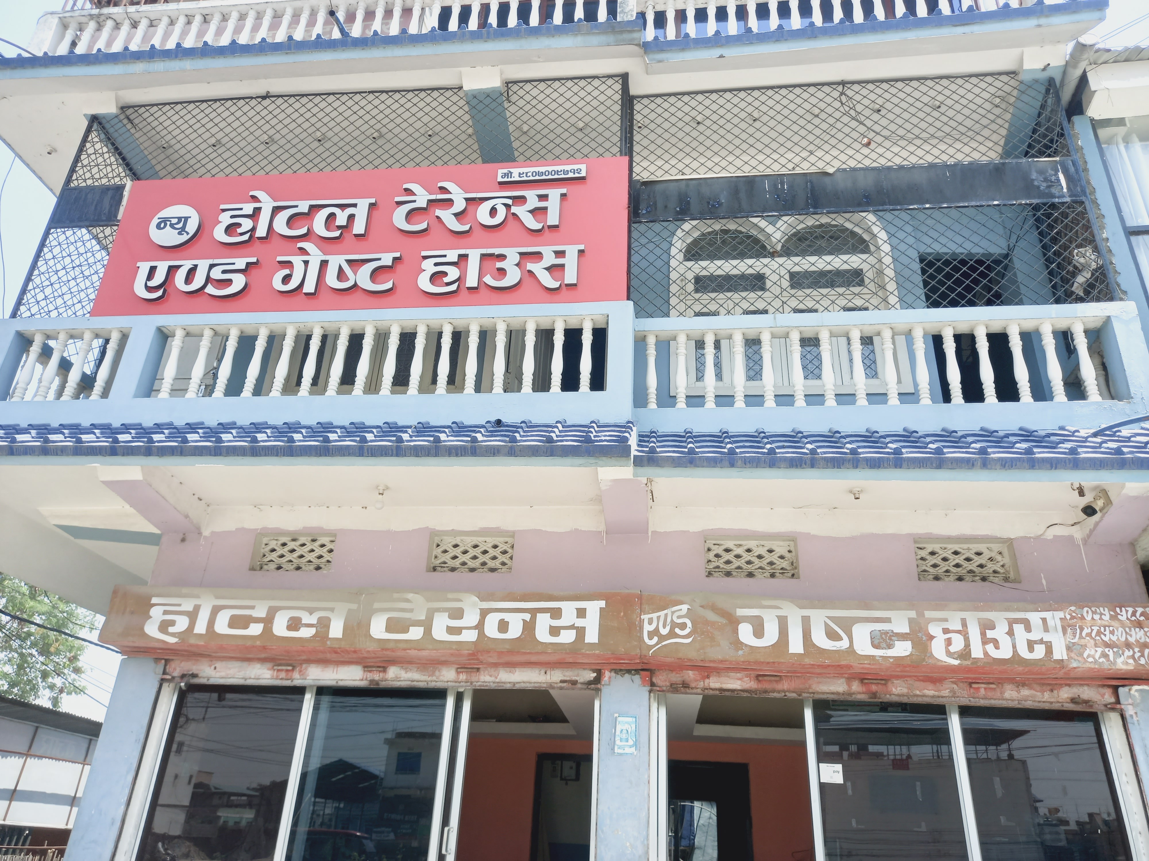 New Terensh Hotel and Guest House