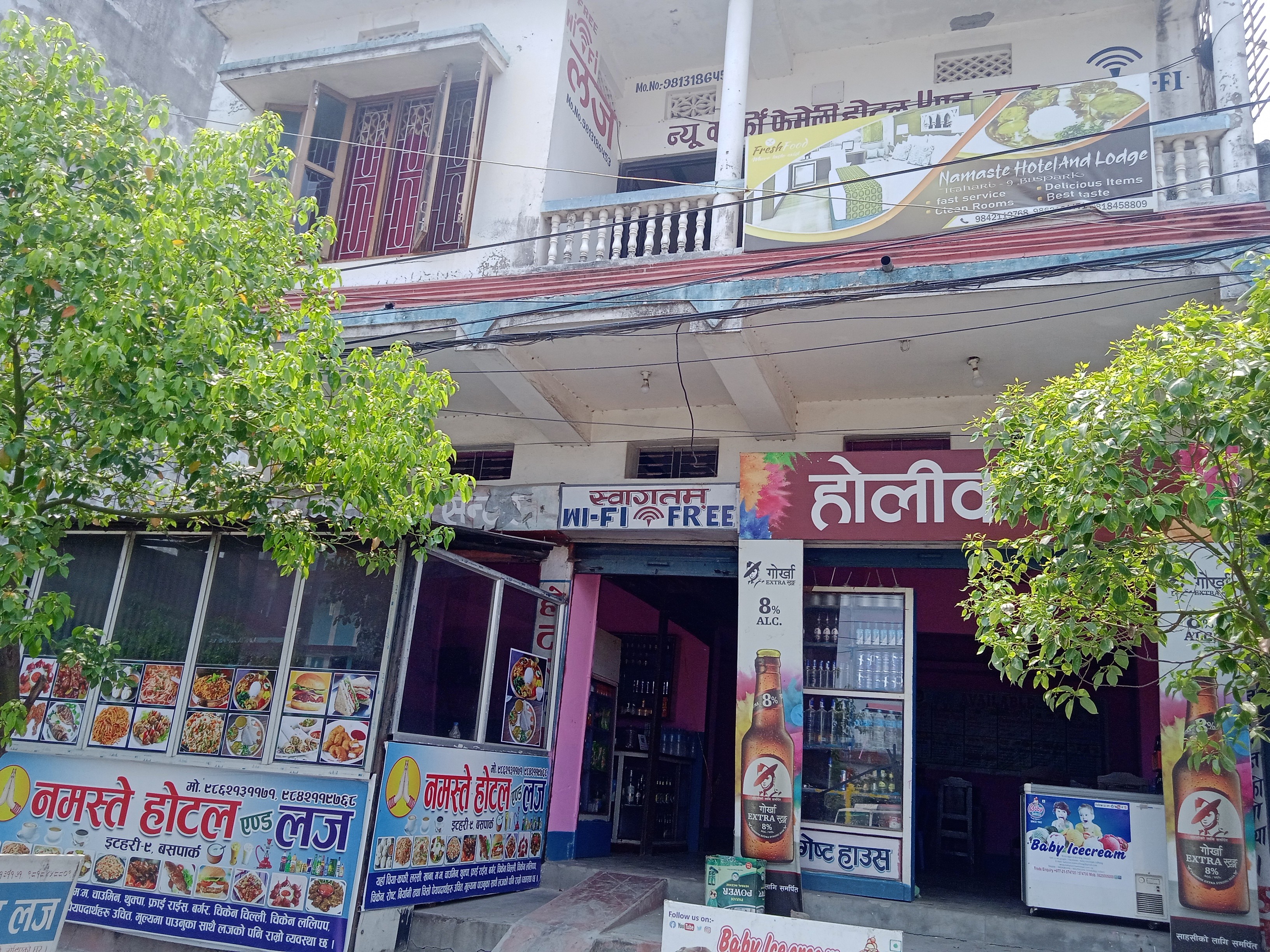 Namaste Hotel and Lodge Itahari