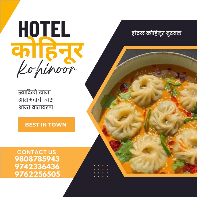 Hotel Kohinoor Restaurant and Lodge Hotel Kohinoor Restaurant and Lodge