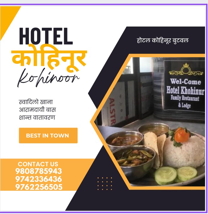 Hotel Kohinoor Restaurant and Lodge Hotel Kohinoor Restaurant and Lodge