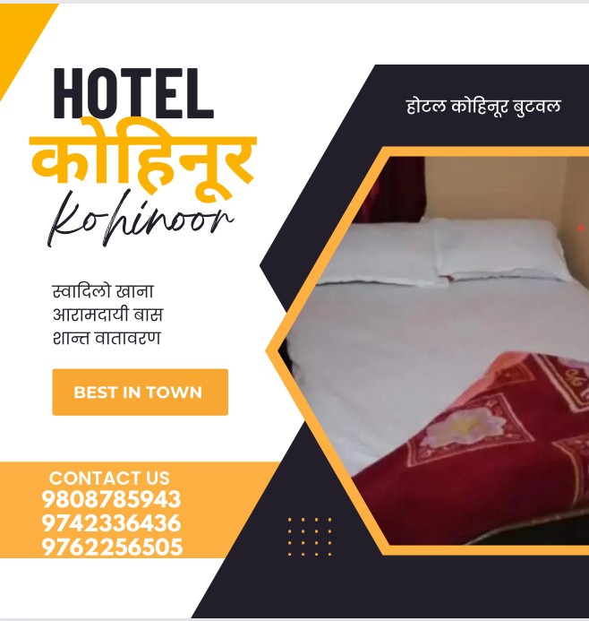 Hotel Kohinoor Restaurant and Lodge Hotel Kohinoor Restaurant and Lodge