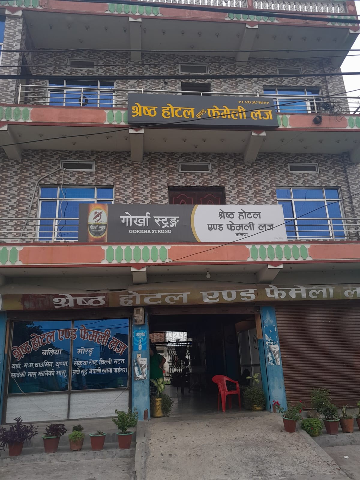 Shrestha Hotel & Family Lodge