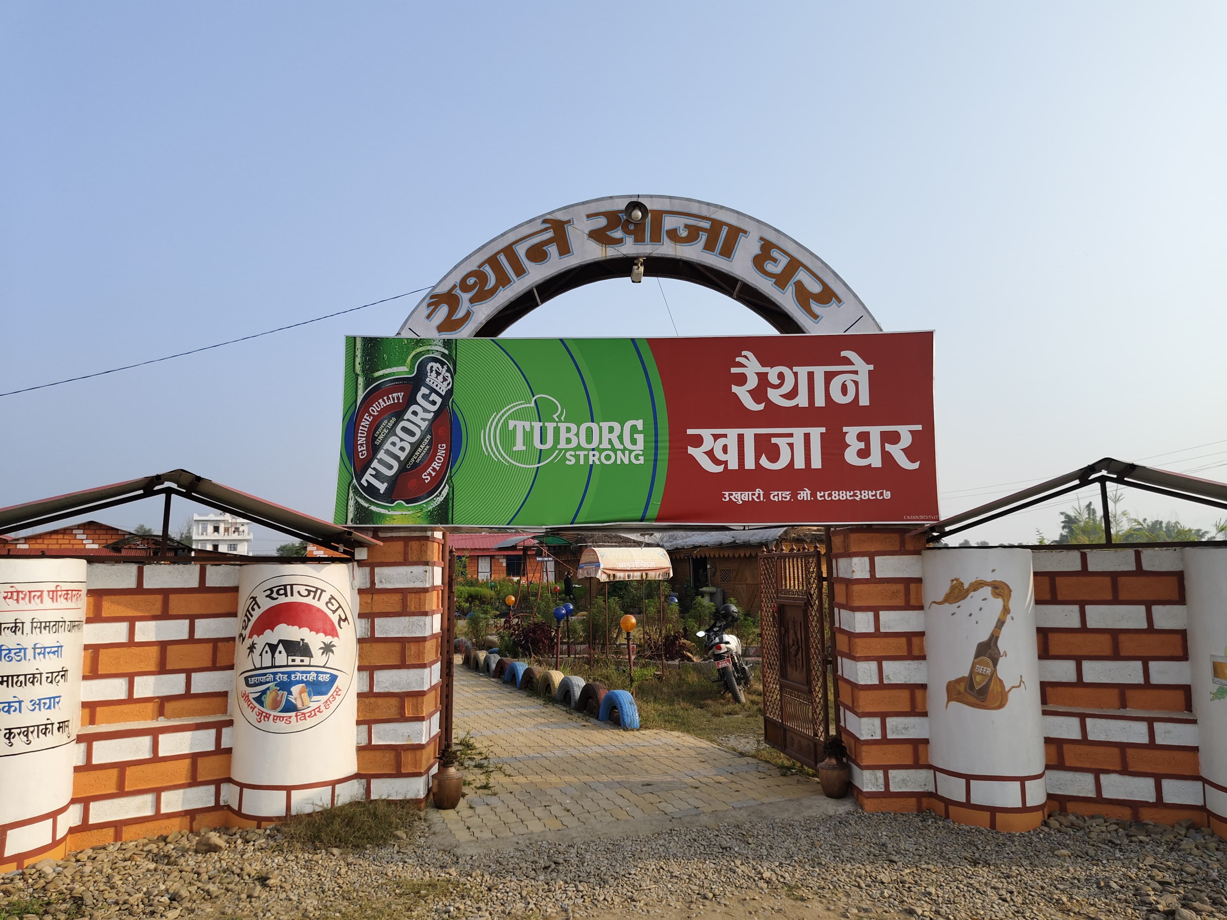 Raithane khaja Ghar