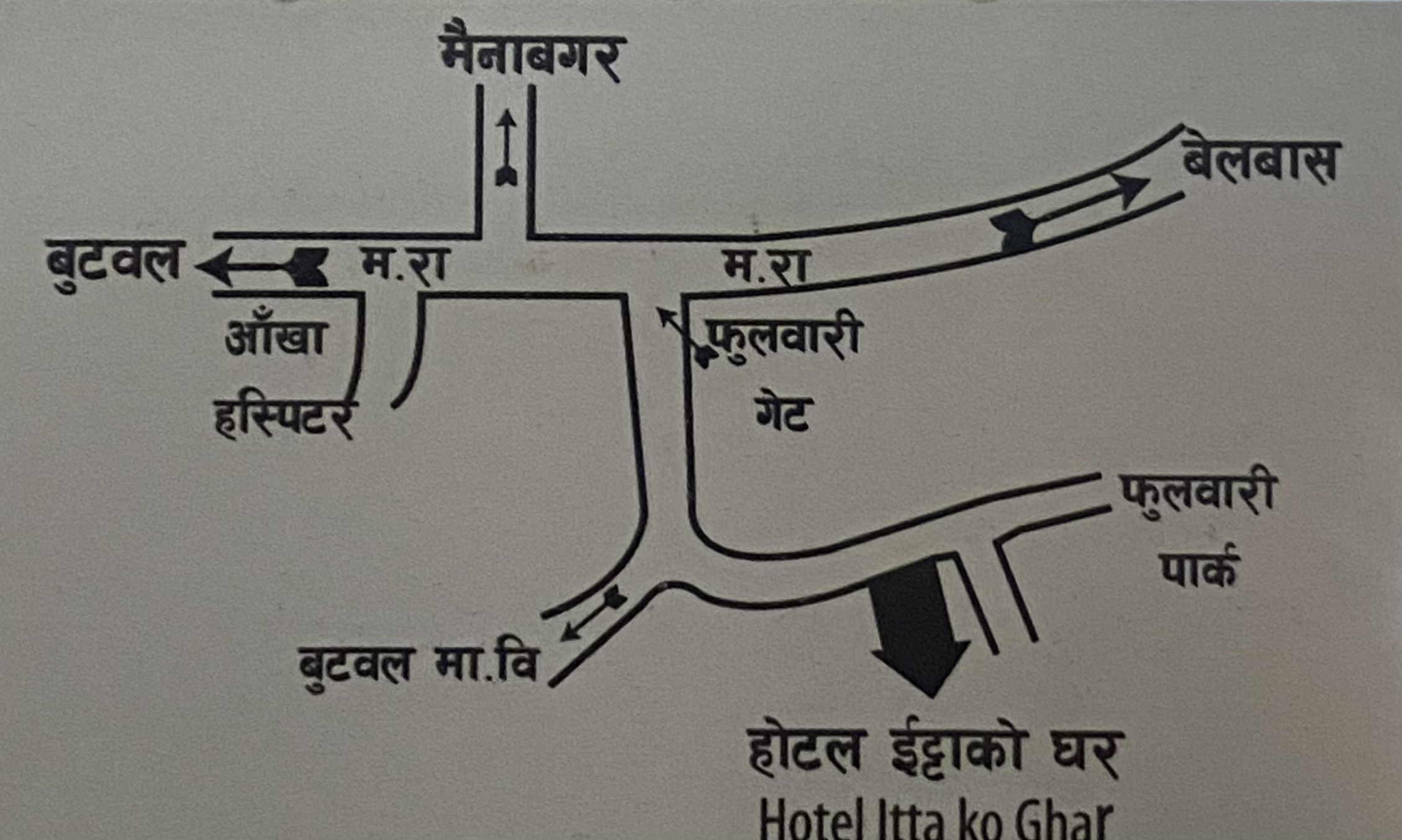 Hotel Ittako Ghar