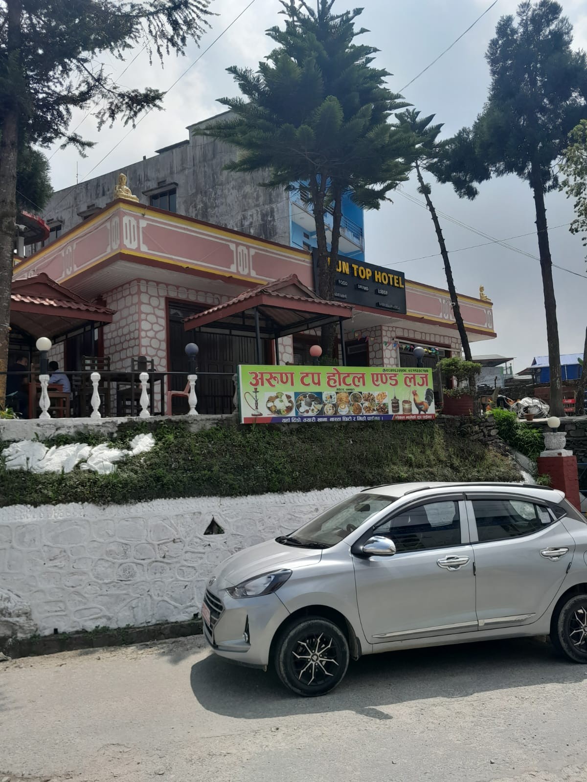 Arun Top Hotel & Lodge Arun Top Hotel & Lodge