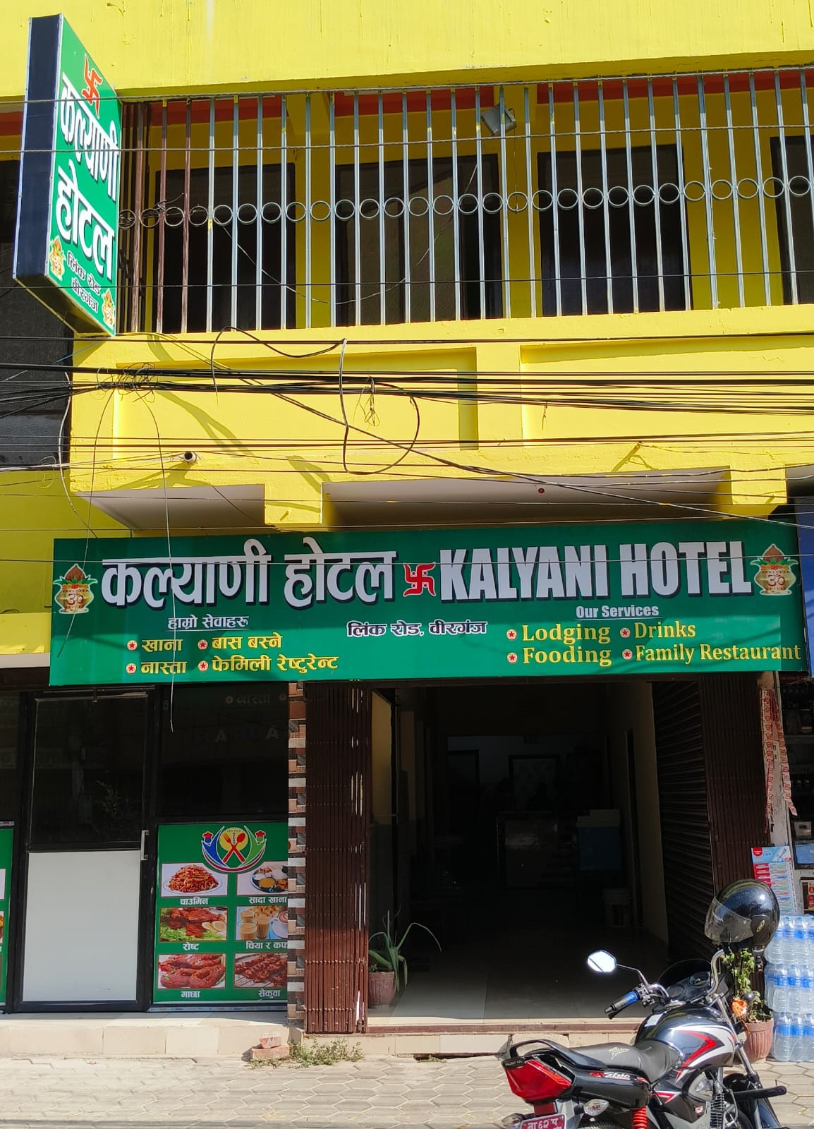 KALYANI HOTEL AND PARTY PALACE