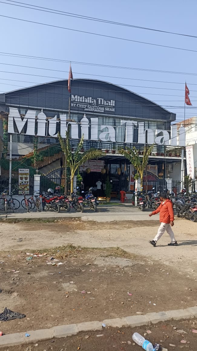 Mithila Thali