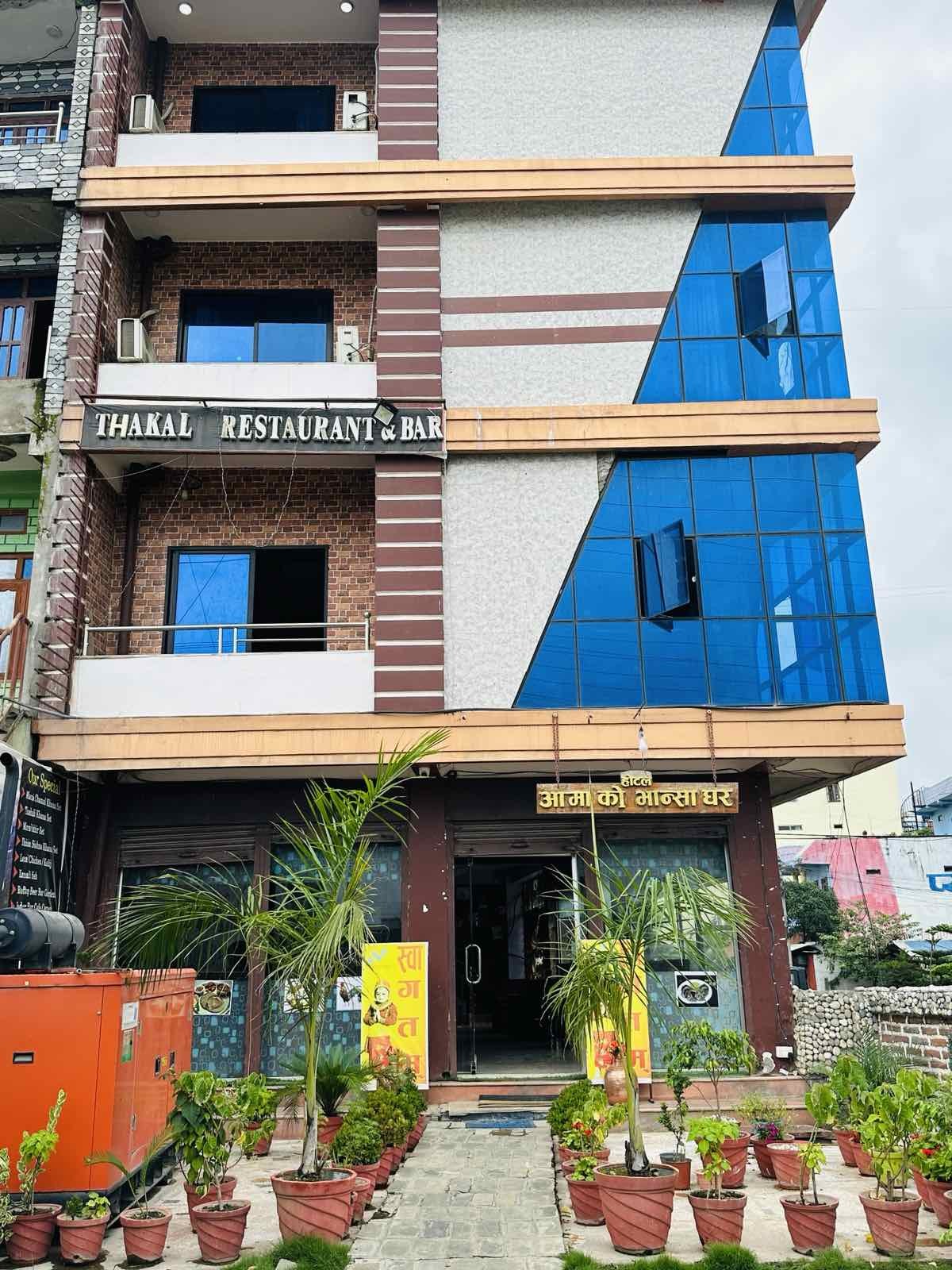 Hotel Aamako Bhansa Ghar