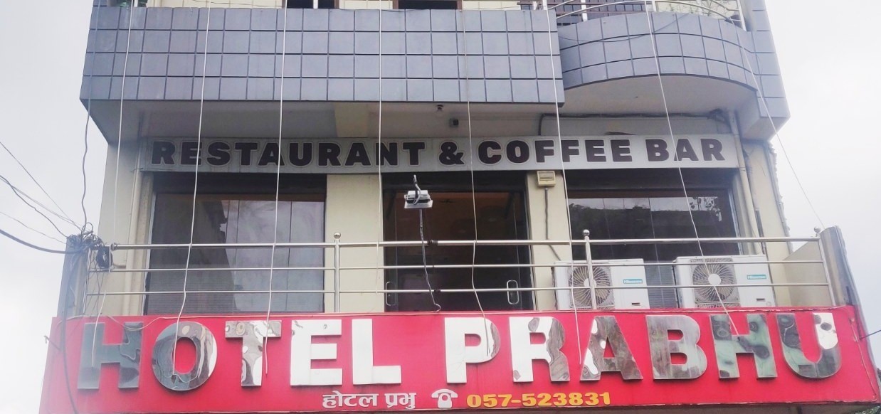 Hotel Prabhu