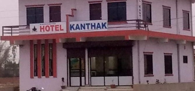 Hotel Kanthak