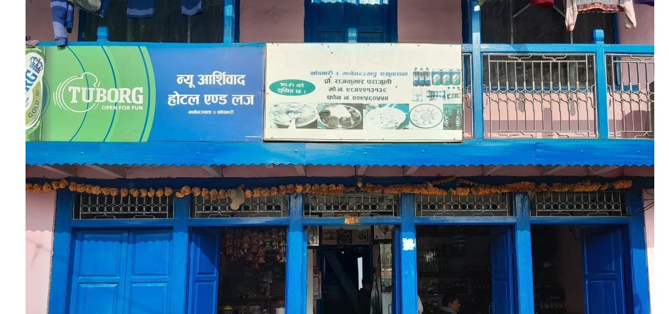 New Ashirbad Hotel & Lodge