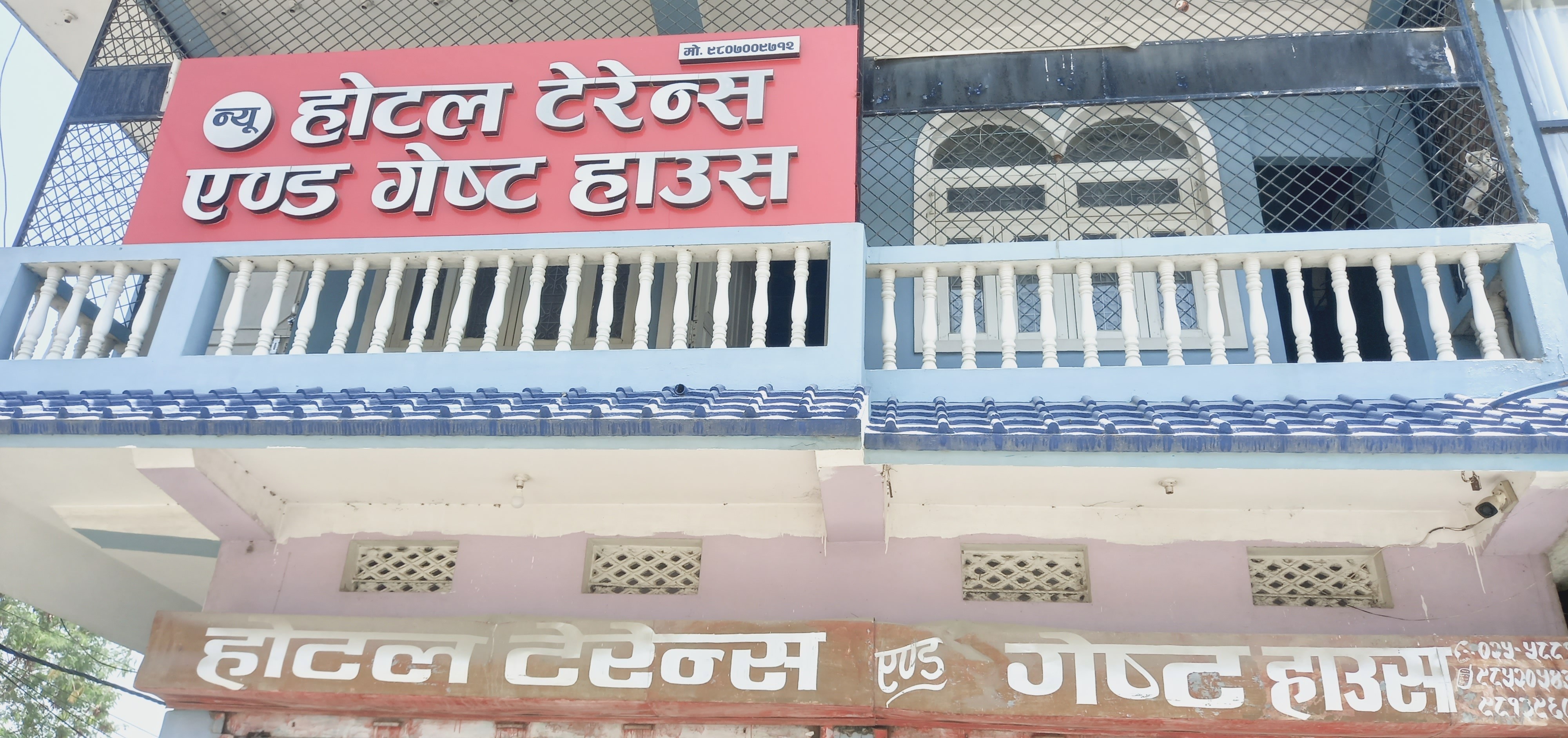 New Terensh Hotel and Guest House