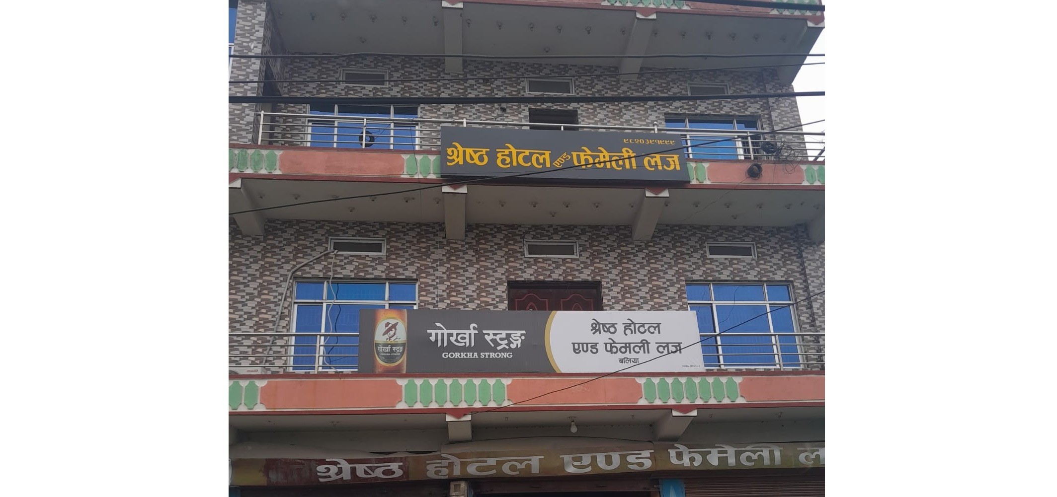 Shrestha Hotel & Family Lodge Shrestha Hotel & Family Lodge