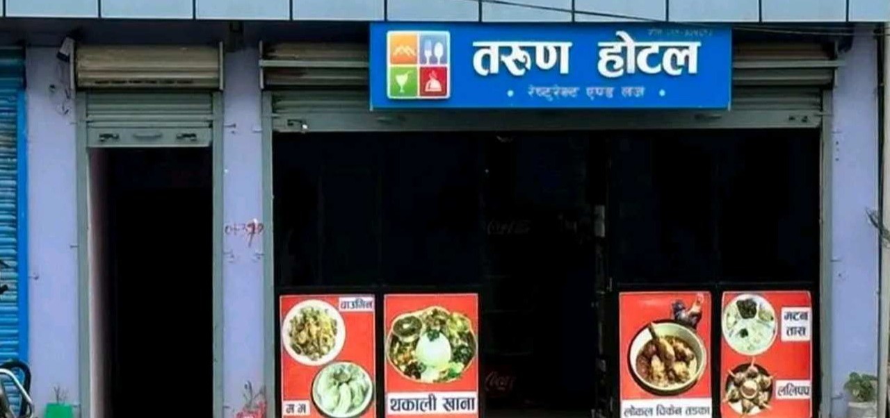 Tarun Hotel Restaurant & Lodge