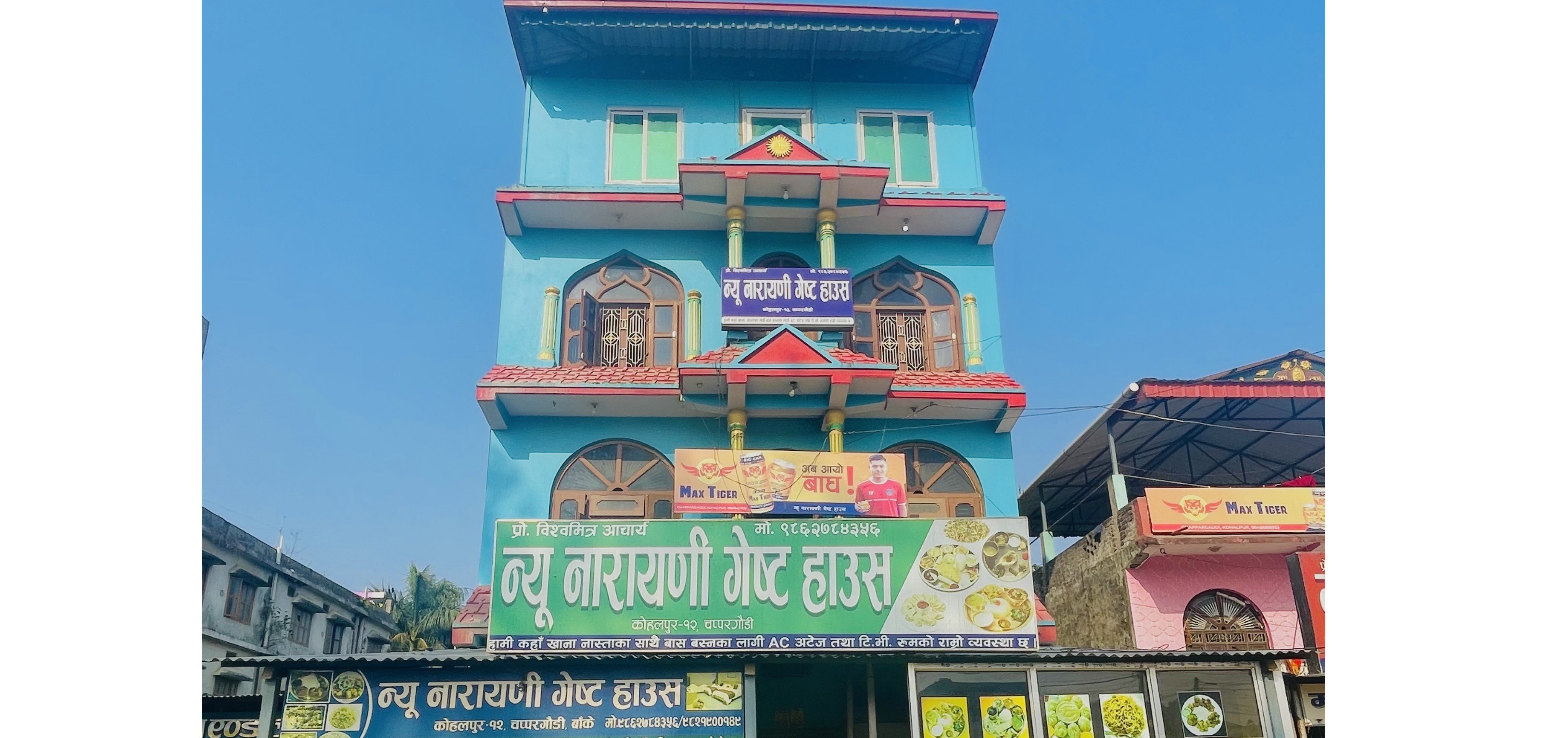 New Narayani guest house