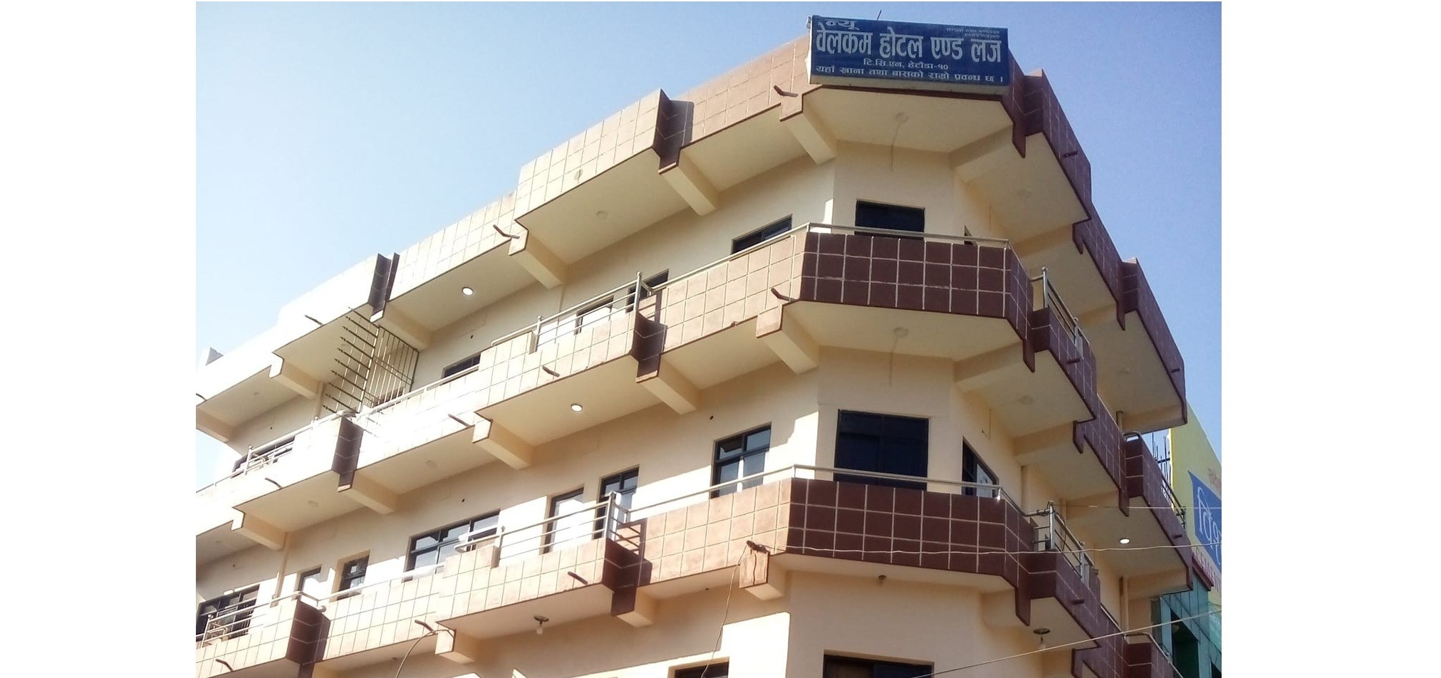 New Welcome Hotel And Lodge