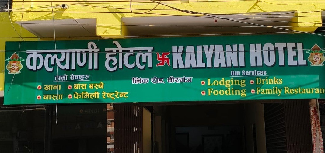 KALYANI HOTEL AND PARTY PALACE