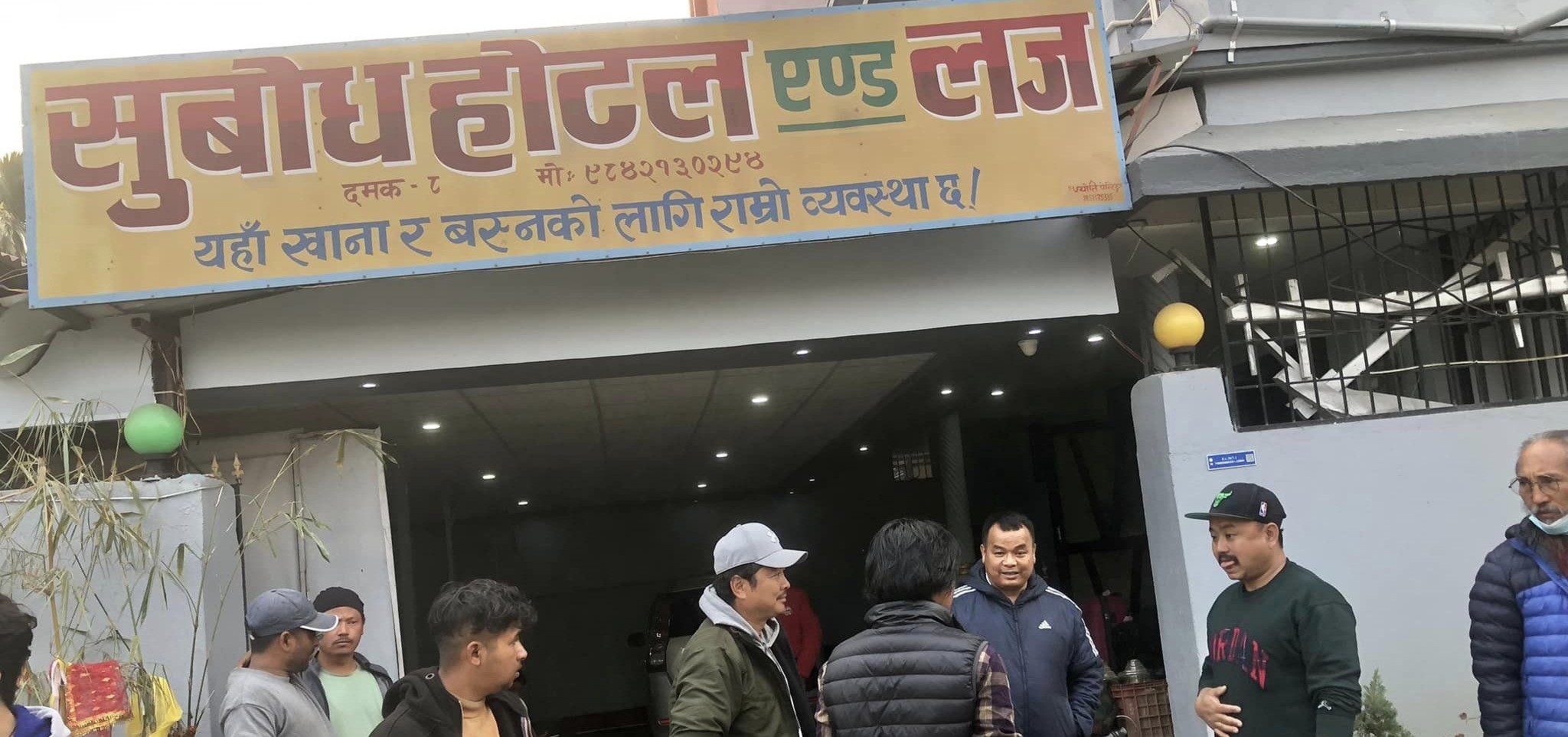 Subodh Hotel and Lodge