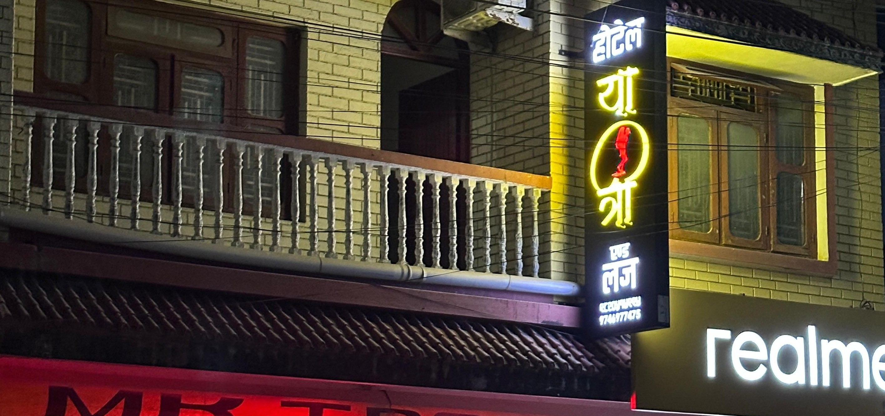 Hotel Yatri and Lodge